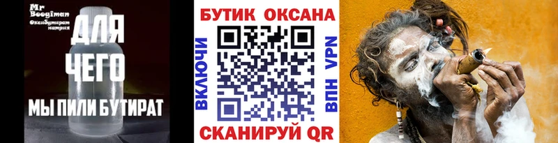 Бутират оксибутират  Петушки 