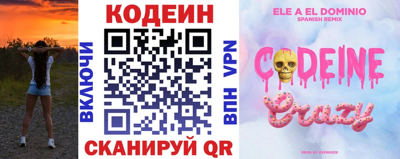 hydra зеркало  где можно купить наркотик  Петушки  Кодеиновый сироп Lean Purple Drank 