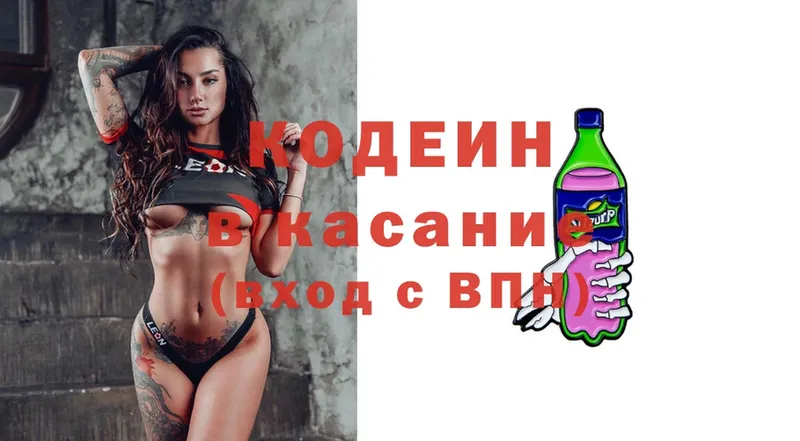 Кодеиновый сироп Lean Purple Drank  закладки  Петушки 