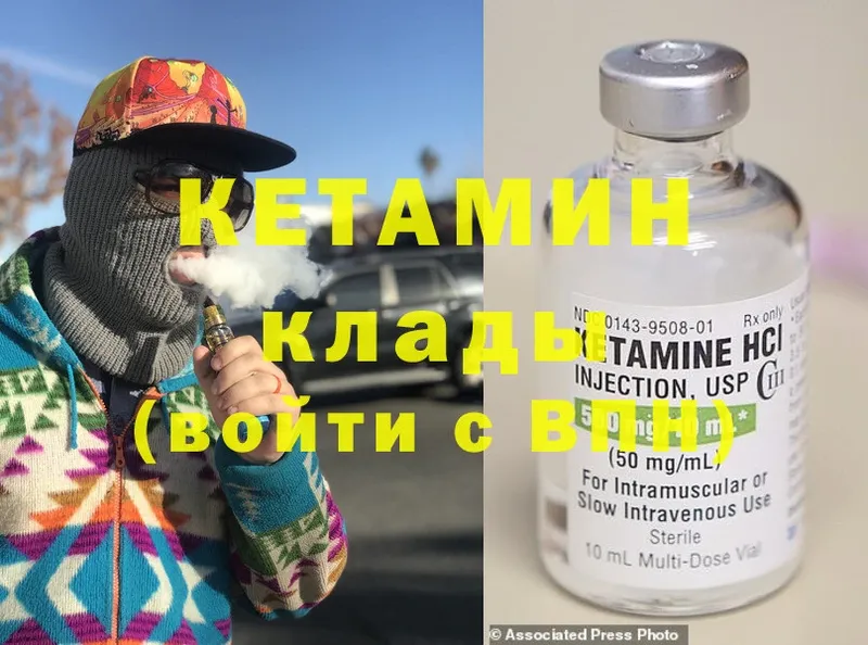 КЕТАМИН ketamine  Петушки 